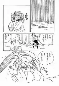 (C49) [HEALTHY PRIME (Bloomer Hogero)] Marble Image Revolution (Samurai Spirits)