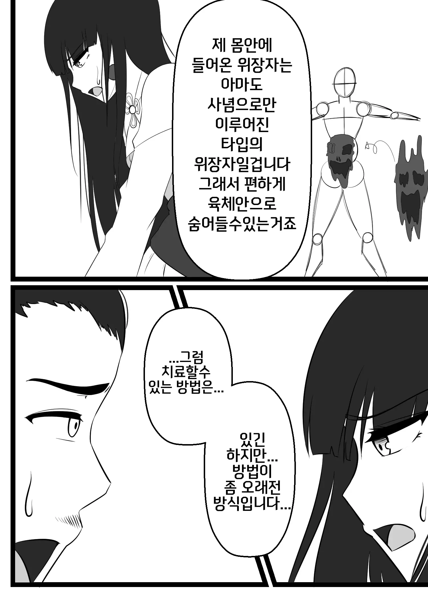 던파 무녀 동인지 완성본