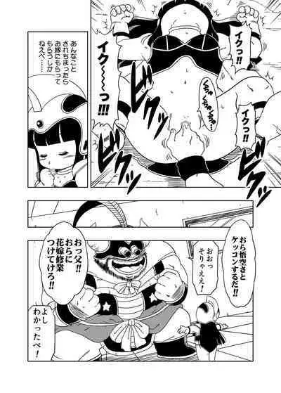 DB-X Gyuu Maou x Chi Chi Hen