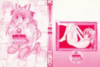 [Nishimura Haruka] Chouhatsu | Provocation