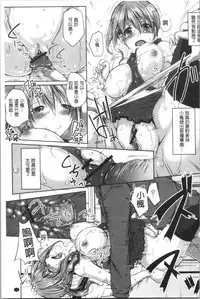 Jimi-kei Mukukko, Hatsujouchuu!