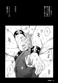 [Senkan Komomo, Koyama Hayato] G.W. -Golden Week- [Digital]