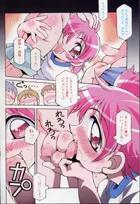 Comic Minimon 2004-08 Vol.14