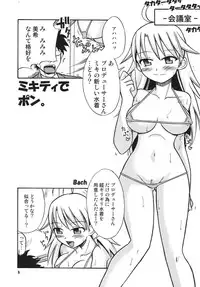 [RPG COMPANY2 (Various)] TOUCH MY HE@RT3 (THE iDOLM@STER) [Digital]