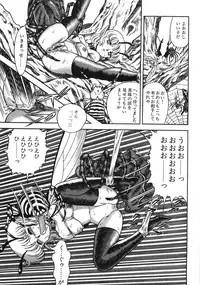 [Kondom] Bondage Fairies Zannin Shimai