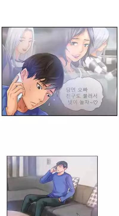 [LSD] New Face (Ch.1 - 40) [English] [END]