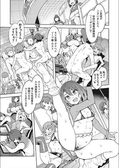 [Mizuryu Kei] Youkoso Mizuryu Kei Land Second [Digital]