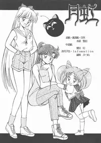 [Studio SKB] Gekkou 3