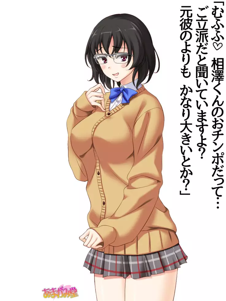 Jimiko-san Dai 2-bu Ch. 1-15