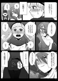 [Pintsize (TKS, Hagger)] KusoQue II (Dragon Quest IV) [Digital]