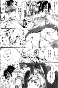 [Amatsuki Ruri] Sensei wa Oshiego to Koi wo Suru? Ch.1-6