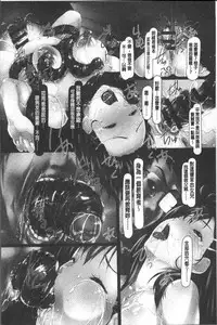 [Shizuki Shuya] Jochiku no Utage | 女畜之宴 [Chinese]