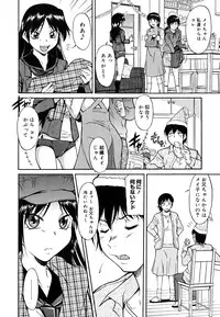 [Kaneko Toshiaki] Inner Equal Bloomers [Decensored]