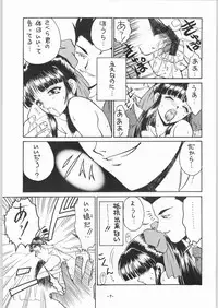 (CR23) [Ekakigoya Notesystem (Nanjou Asuka) Kitsch 5th Issue (Sakura Taisen)