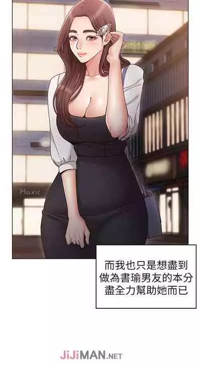 【周六连载】女友的姐姐（作者：橡果人&獵狗） 第1~18话