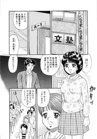 [Chikaishi Masashi] Manbiki Shoujo Zenra Shazai