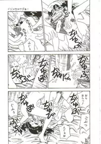 [Point Takashi (Milk Koubou)] Mune ni Tamatta Omoi