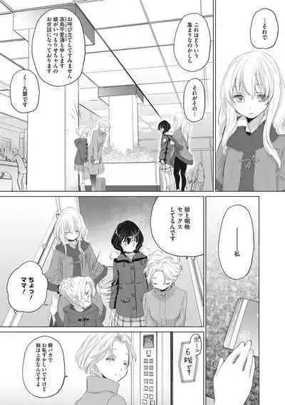 [Kurogane Kenn] Tae-chan to Jimiko-san [Digital]