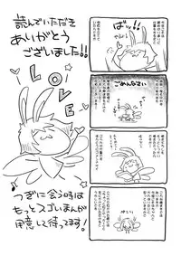 [Thomas] Sweet Lip [Digital]