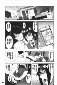 [Zonda] Boku no Kanojo o Netotte Kudasai [Chinese]