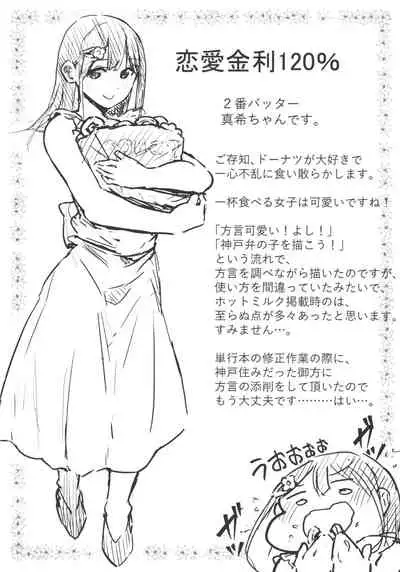 Hadaka no Kimochi Melonbooks Gentei 4P Leaflet