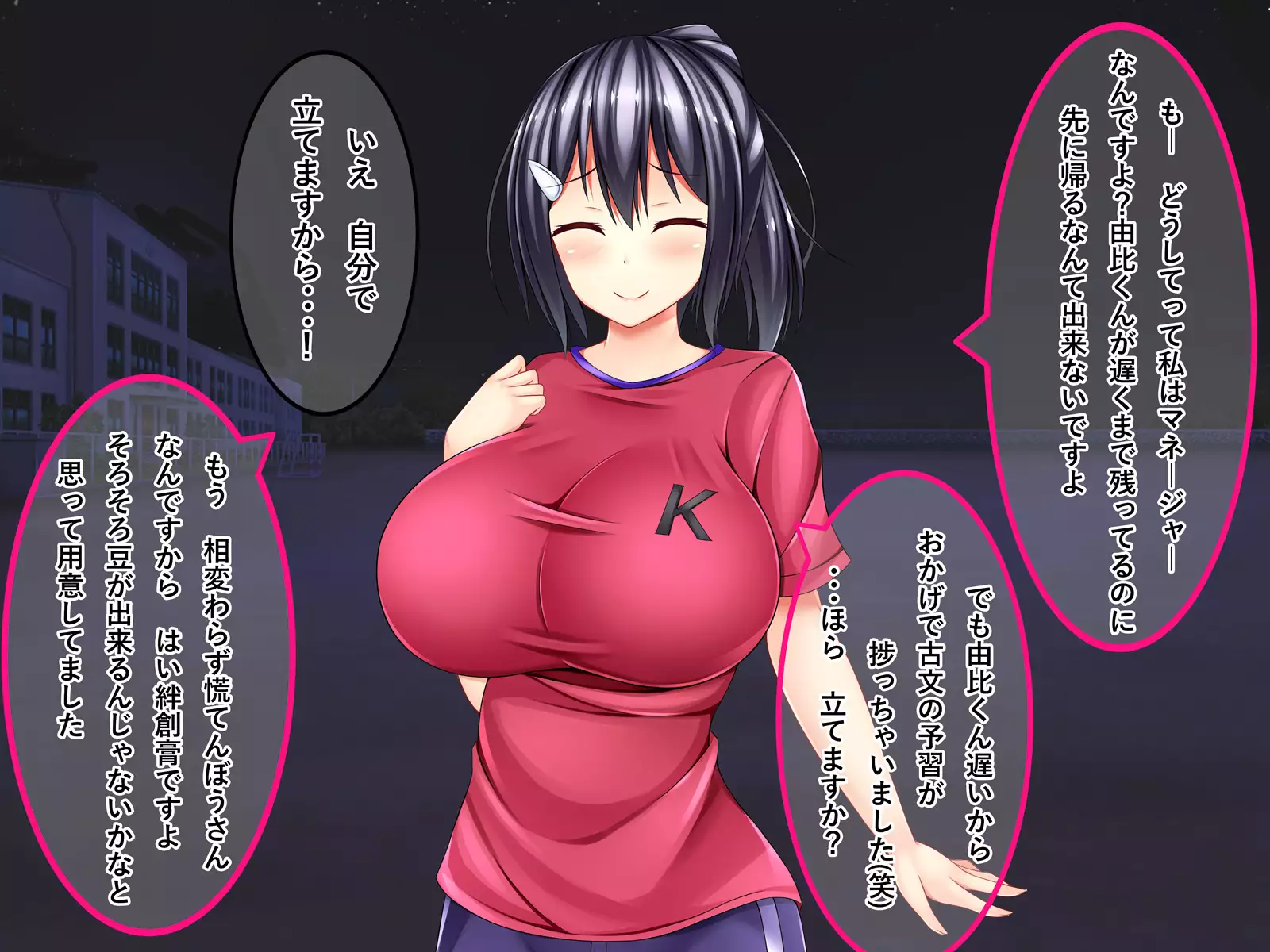 Dosukebe Bakunyuu Mane-chan no Seishun Jijou