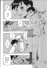 [Anthology] Koushoku Shounen no Susume 2