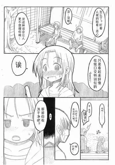 (COMITIA109) [GOD Ryokutya (Bu-chan)] Imouto no Okuchi [Chinese]