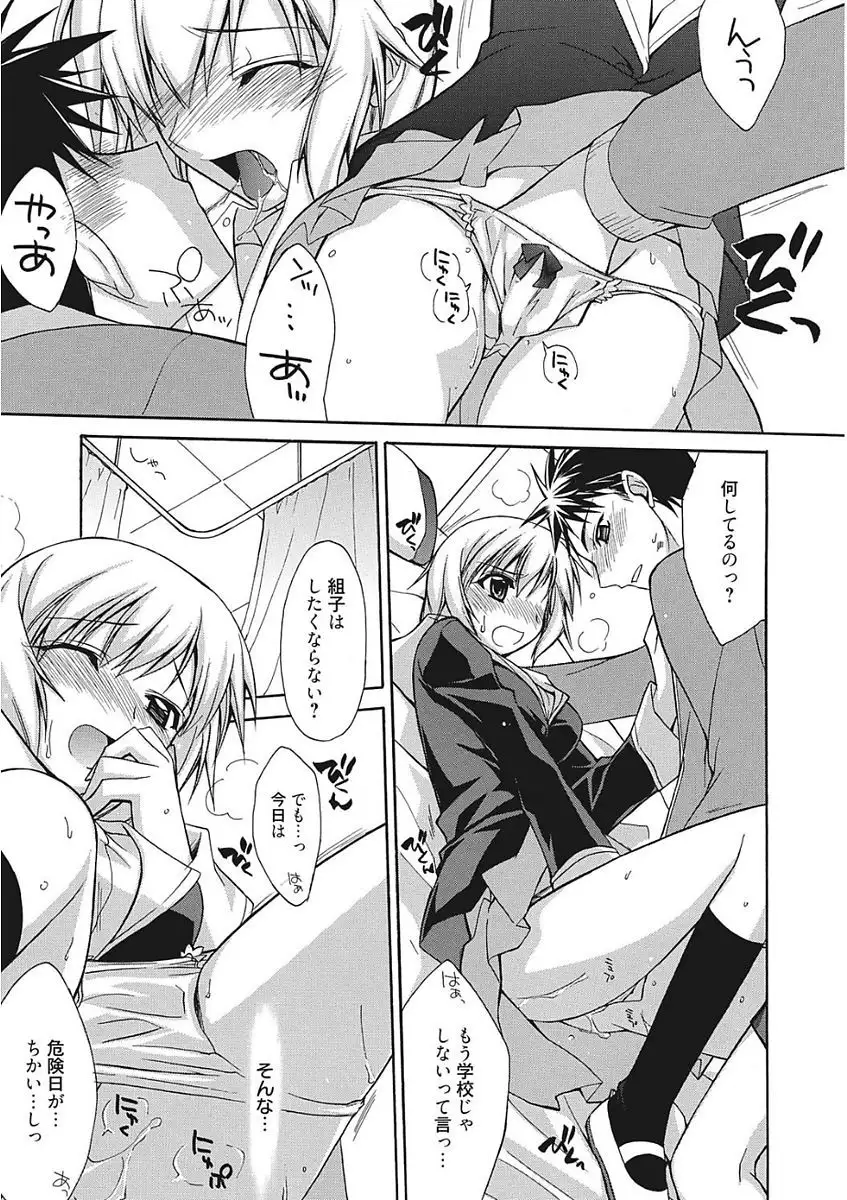 Namaiki Kanojo no Shitsukekata