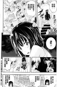 [Aino Chie] Harem In Battle [Chinese]