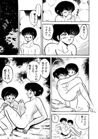 (C38) [STUDIO SHARAKU (Sharaku Seiya)] Mibojin Geshuku Sono San (Maison Ikkoku)