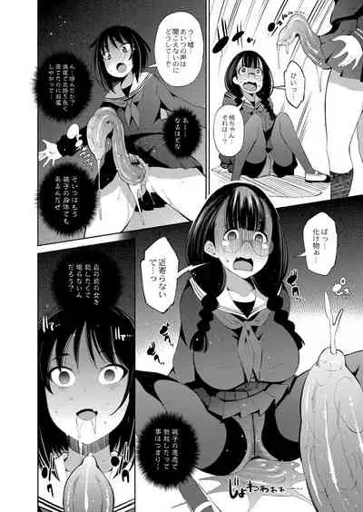 Appli Hiraitara Ishuzoku to Seikou Suru Koto ni Natta tte Maji?