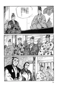 [Koike Kazuo, Kojima Goseki] Hanzou no Mon Vol.11