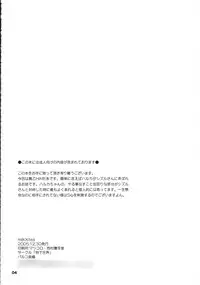 (C69) [Chika Sekai (Palco Nagashima)] Milk x Tea (Mai-Otome)