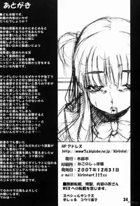 (C73) [Kirintei (Kirin Kakeru)] Tsukasa Blog [English] [FAKKU] [Decensored]