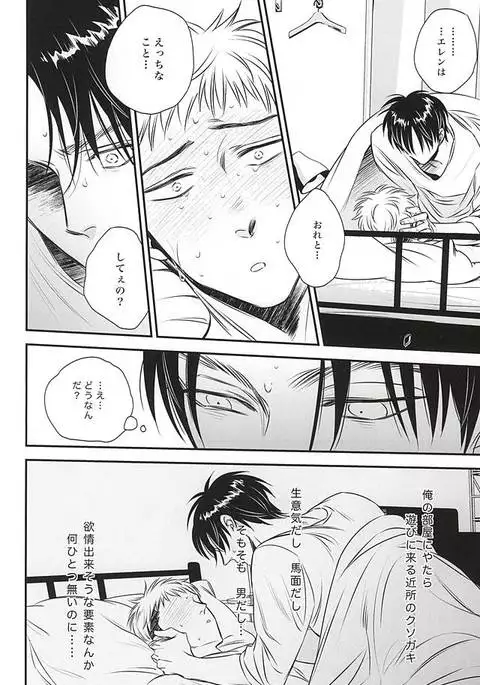 bumpkiss