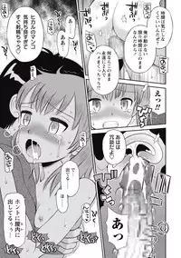 COMIC Masyo 2015-09 [Digital]