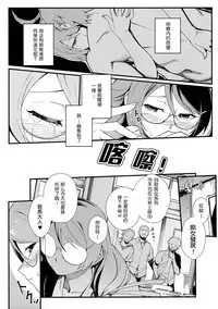 (C90) [Kayoudou (Shouka)] Hanekawa BLACK (Bakemonogatari) [Chinese] [嗶咔嗶咔漢化組]