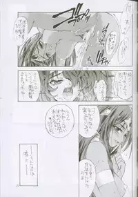 [Kaishaku] Uchuujin To Kaijuu No Tatakai