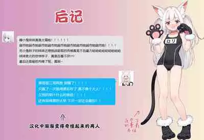 Imouto ga Makeru Wake Nai!