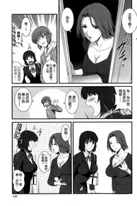 [Saigado] Hitoduma Onnakyoshi Main-san Ch.1-16 [Chinese]