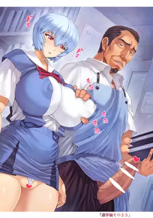 Mogudan - Ayanami Assists to School FULL GALLERY