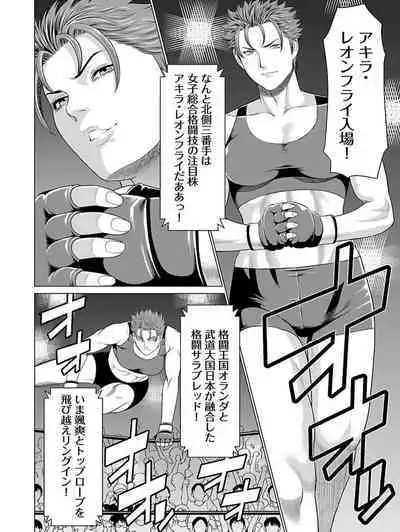 Bentenbashi Minamishouten Machi Joshi Puroresu Vol. 1