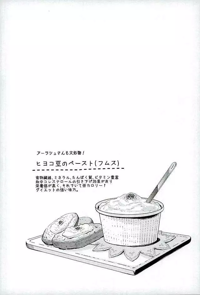 Eiyuu ni Soudan da!