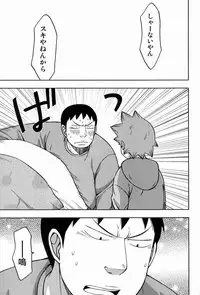 (C83) [CHIN-UP (Pocchi)] Suki Kirai (Yowamushi Pedal)