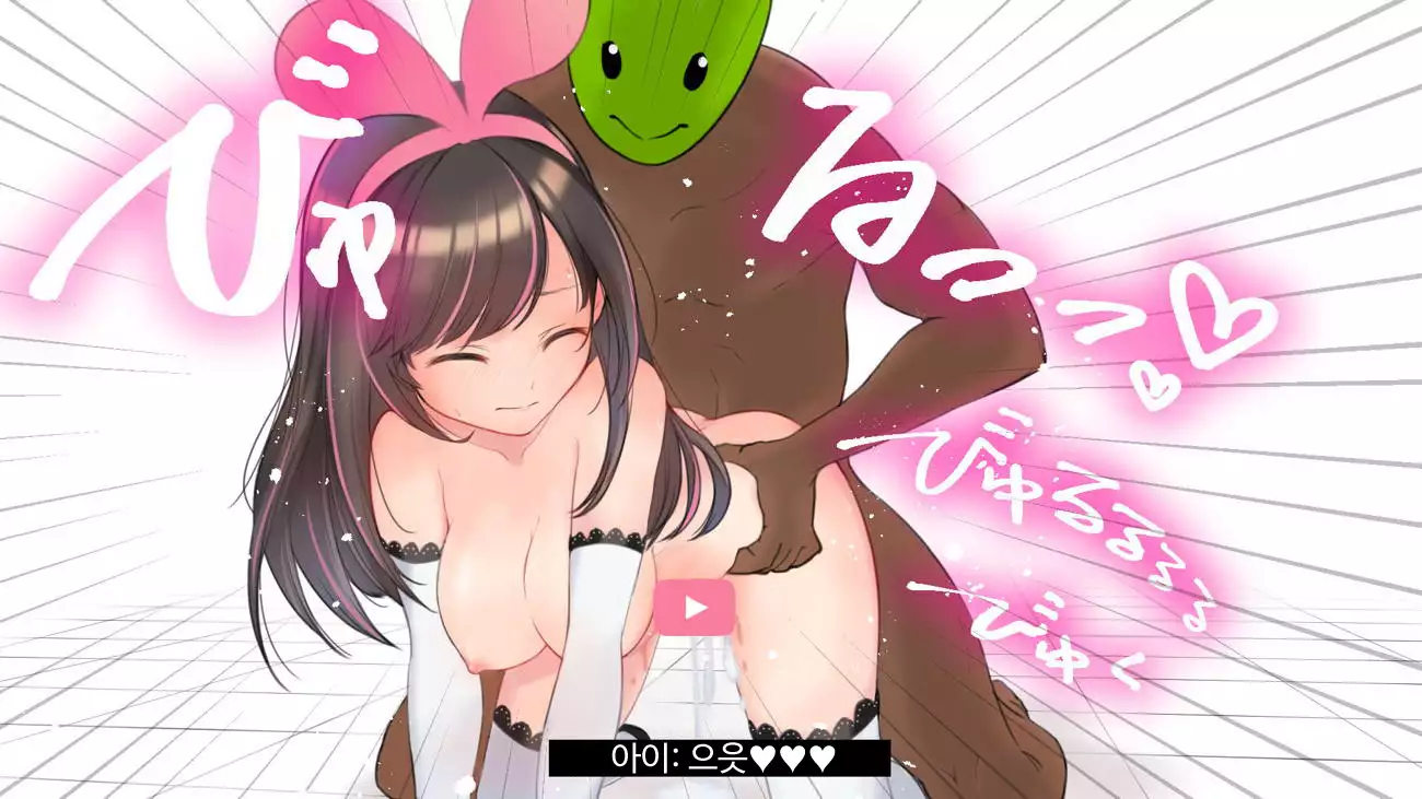 Virtual YouTuber Kizuna Ai AV Debut!!