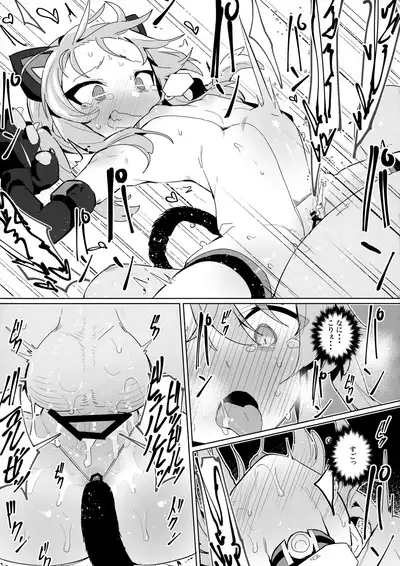 Omae Nanka ni Makenai!