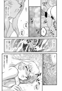 (C59) [LTM. (Taira Hajime)] Nise Dragon Blood! 8