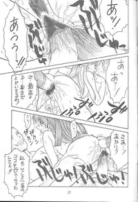 [EKAKIGOYA NOTESYSTEM (Nanjou Asuka)] KITSCH 04st Issue (Battle Athletes)