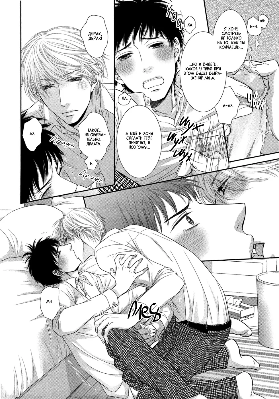 Toshigoro no Otokonoko to Are